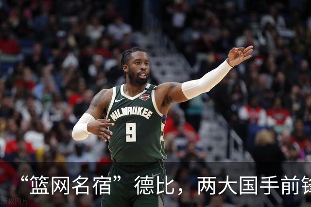 “篮网名宿”德比，两大国手前锋加起来6分！球迷：都不如张镇麟
