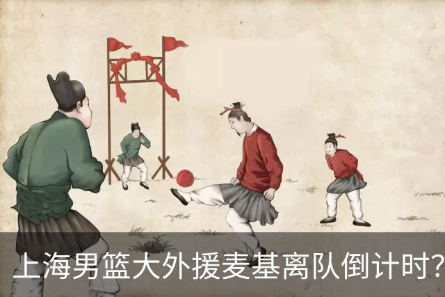 上海男篮大外援麦基离队倒计时？卢伟昨晚只让他打了两分钟