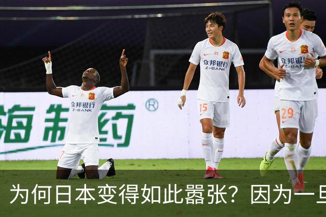 为何日本变得如此嚣张？因为一旦中日爆发冲突，日本就赚到了