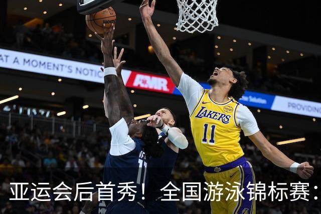 亚运会后首秀！全国游泳锦标赛：于子迪卡位第8晋级200混决赛