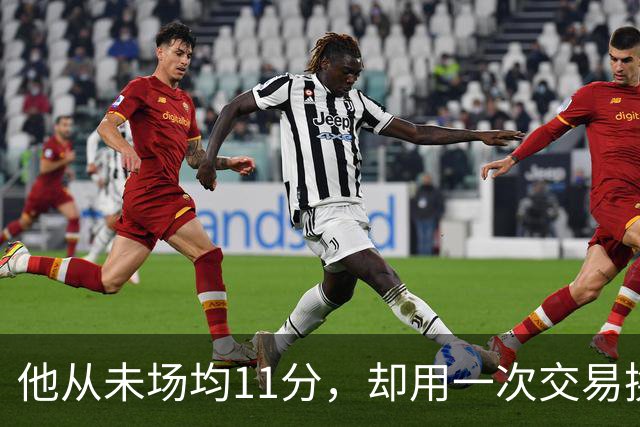他从未场均11分，却用一次交易换来猛龙夺冠拼图