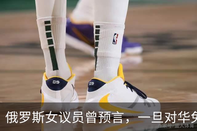 俄罗斯女议员曾预言，一旦对华免签，将有大量中国男性赴俄搞对象