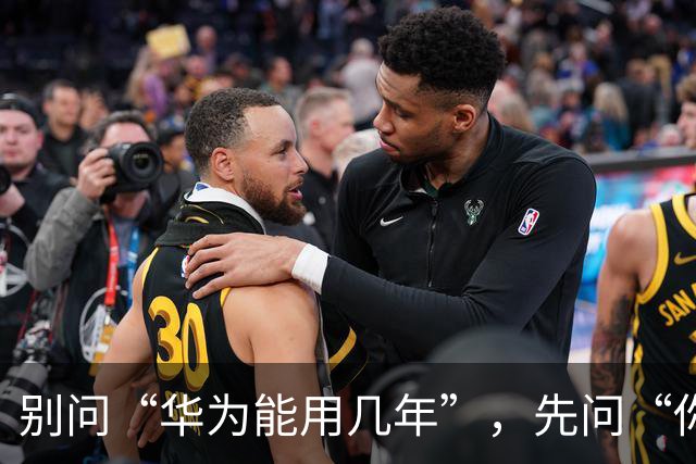 别问“华为能用几年”，先问“你买的是哪个华为”：答案差了一倍