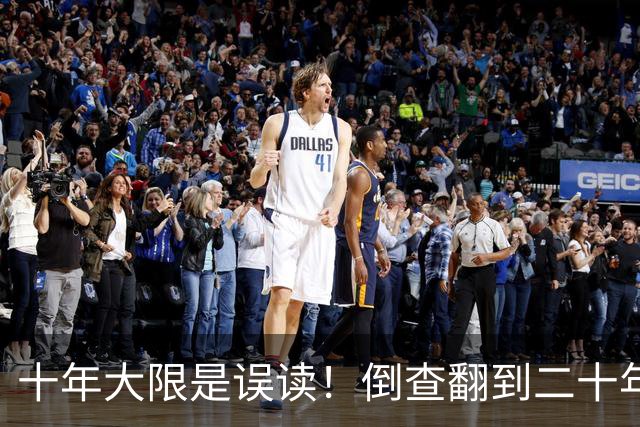 十年大限是误读！倒查翻到二十年前，退休也跑不掉！