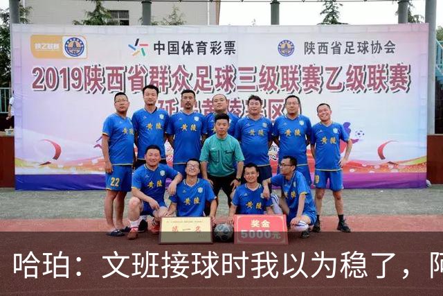 哈珀：文班接球时我以为稳了，阿门那记封盖实属罕见