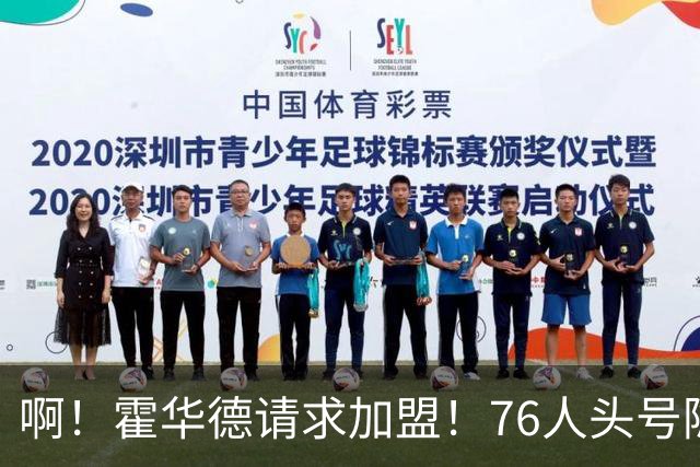 啊！霍华德请求加盟！76人头号隐患彻底暴露