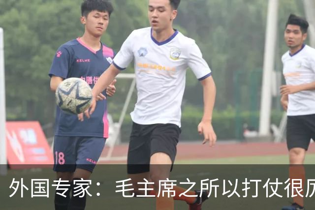 外国专家：毛主席之所以打仗很厉害，是因为他有三大“看家本领”
