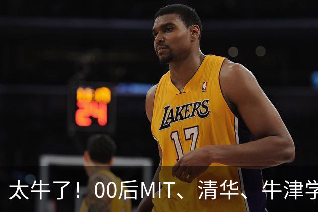 太牛了！00后MIT、清华、牛津学霸，拿下Anthropic最高华人职级