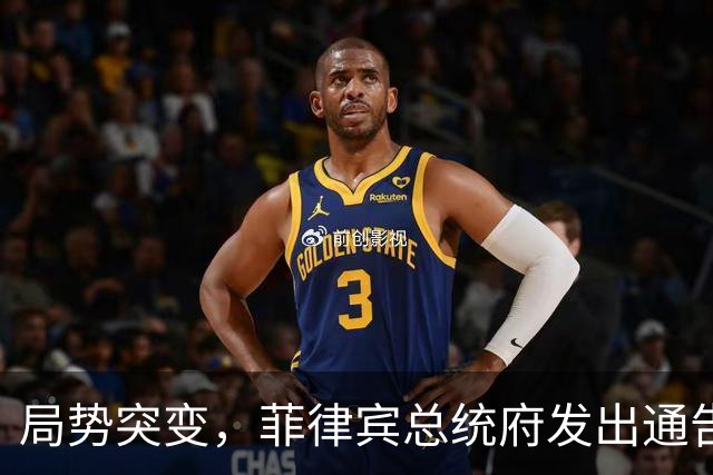 局势突变，菲律宾总统府发出通告：不会驱逐中国大使，理由很直接