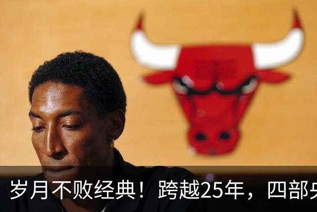 岁月不败经典！跨越25年，四部央视长征剧，谁才是真正的天花板？