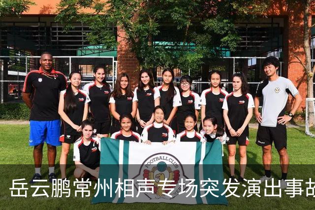 岳云鹏常州相声专场突发演出事故！现场回声巨大多次中断，观众8点离场排队申请大麦退票