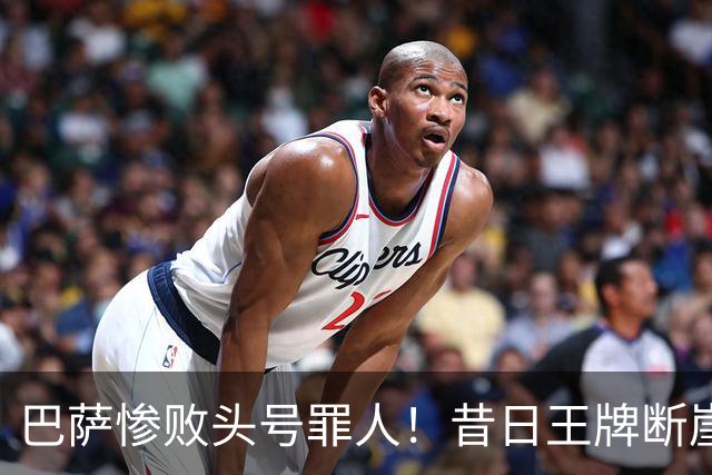 巴萨惨败头号罪人！昔日王牌断崖下滑！弗里克被他坑惨了