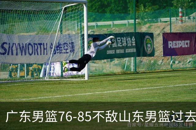 广东男篮76-85不敌山东男篮过去仅一夜，传来广东男篮亚帅和杨溢的最新消息，外界媒体说的很实在