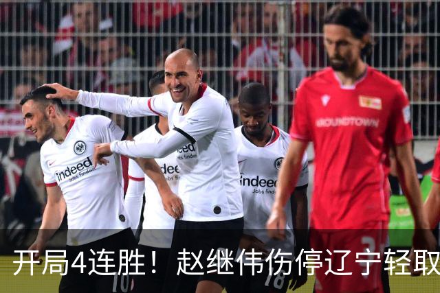 开局4连胜！赵继伟伤停辽宁轻取新疆 库珀27+11辛普森33分