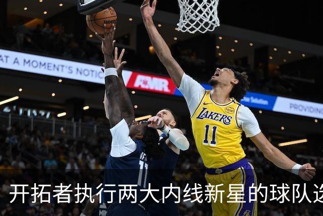 开拓者执行两大内线新星的球队选项，杨瀚森短时间内将继续留队？