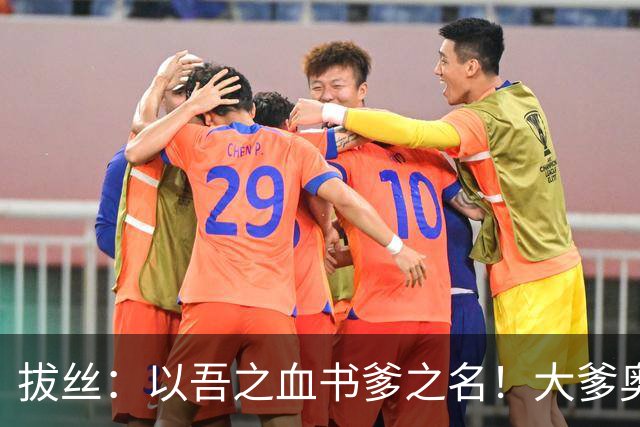 拔丝：以吾之血书爹之名！大爹奥古，二爹何塞普，三爹他娘