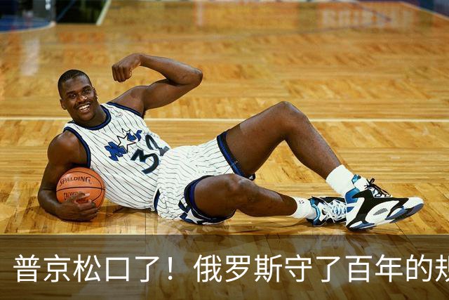 普京松口了！俄罗斯守了百年的规矩被打破，允许中国标准铁轨入境