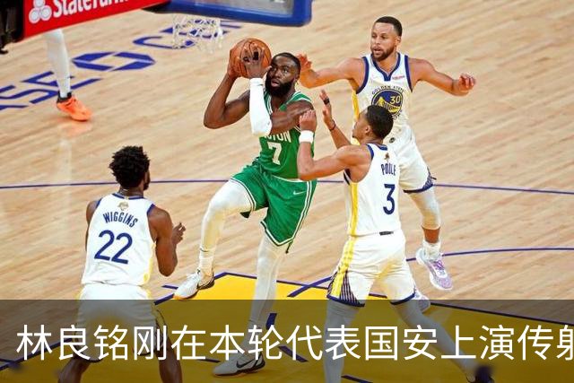 林良铭刚在本轮代表国安上演传射俱佳好戏，他就做出重要决定