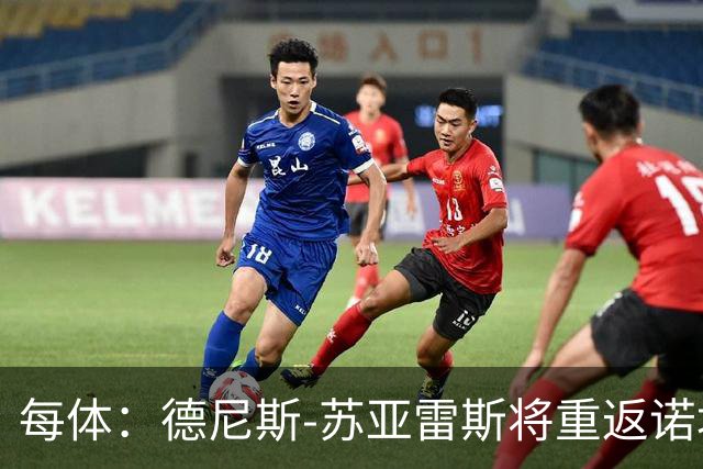 每体：德尼斯-苏亚雷斯将重返诺坎普，他仍是巴萨DNA中场