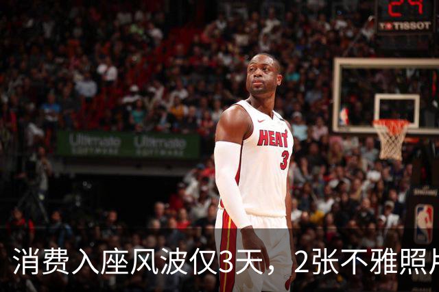 消费入座风波仅3天，2张不雅照片被曝光，原来星巴克也有苦说不出