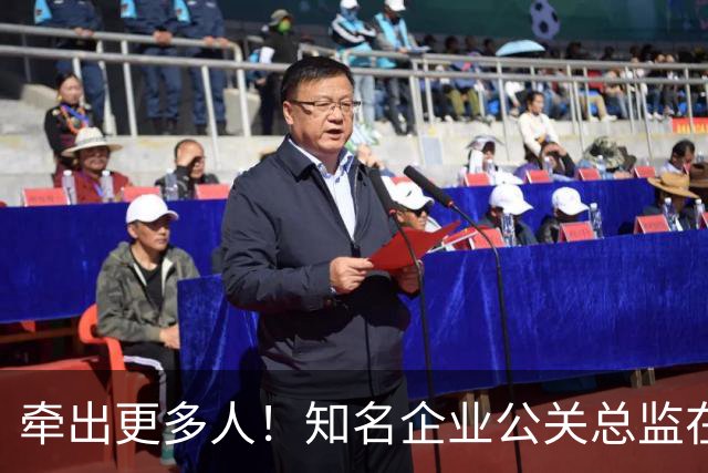 牵出更多人！知名企业公关总监在打击舆情敲诈行动中被警方带走