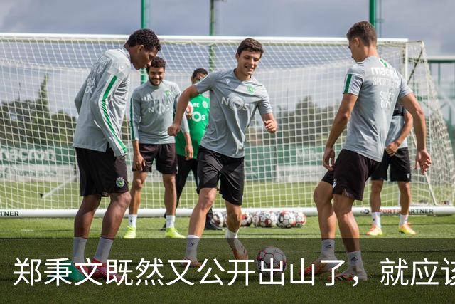 郑秉文既然又公开出山了，就应该对养老金并轨有个评价，做个表态