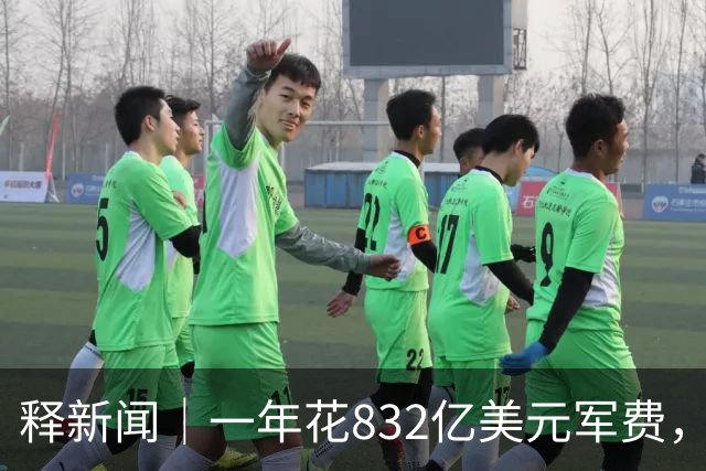 释新闻｜一年花832亿美元军费，沙特防空体系为何难挡胡塞武装袭击？