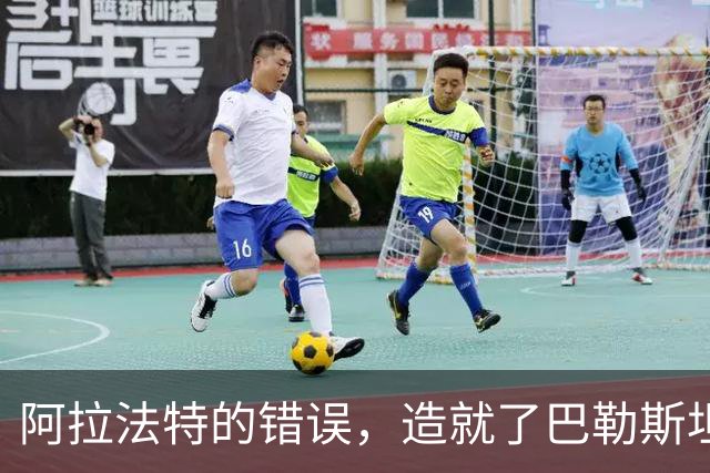 阿拉法特的错误，造就了巴勒斯坦的苦难，中国数十年前苦劝未果