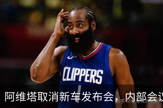 阿维塔取消新车发布会，内部会议视频遭吐槽，副总再发文：视频是摆拍的，但事情是真实的，不打算改进演技，职业是做好车，不是做好演员