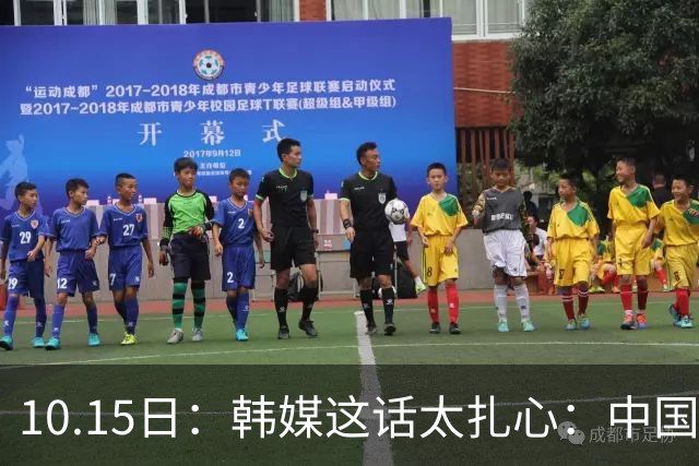 10.15日：韩媒这话太扎心：中国男足距离滑向亚洲三流，就剩2场比赛