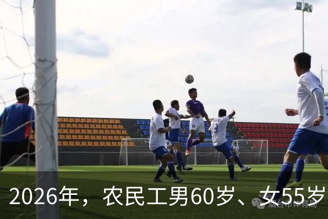2026年，农民工男60岁、女55岁就无工可打？全部清退？答案来了